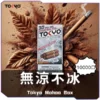 TOKYO東京魔盒煙彈 / 高質感12ml大容量 / 只適用魔盒主機 / 滿6顆送1顆或滿5顆送主機/活動二選一