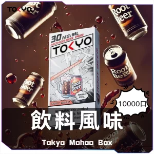 TOKYO東京魔盒煙彈 / 高質感12ml大容量 / 只適用魔盒主機 / 滿6顆送1顆或滿5顆送主機/活動二選一