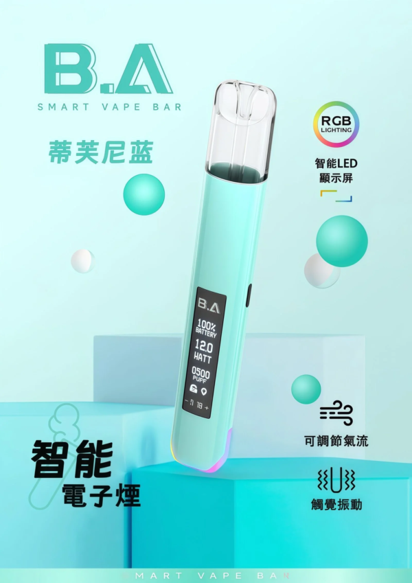 🔥 B.A電子煙 一代通用主機/ 高級版本 LED 顯示螢幕/兒童安全鎖/RGB 動態燈
