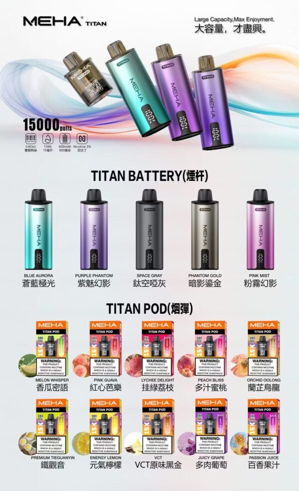 MEHA TITAN魅嗨 專用煙彈🥚【買三盒送主機】