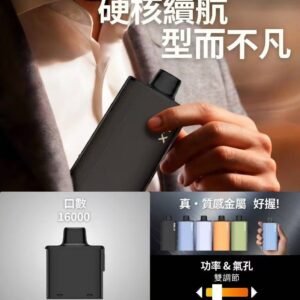 🔥RELX悅刻X-BOX煙彈 16000口 超耐抽【買三送主機】